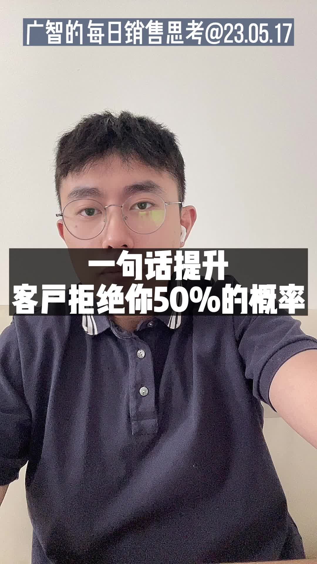 一句话提升客户拒绝你50%的概率哔哩哔哩bilibili