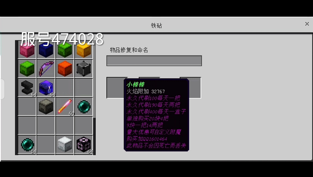 网易32k服务器还能刷物品噢!服号474028