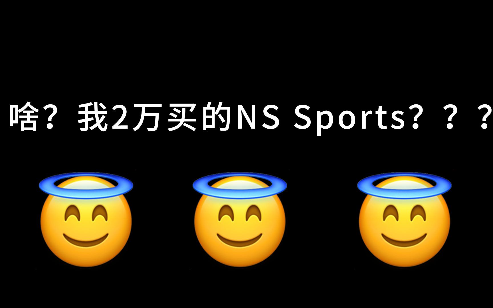 [图]测评丨Switch Sports 真的费电视么？亲测，是真的呢！