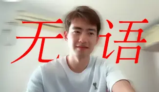 Video herunterladen: 王昶脾气是真好啊！居然被问到是否会去梁伟铿婚礼当伴郎居然忍住没关直播，主持人采访前能不能做点功课啊拜托！建议潘展乐开课吧