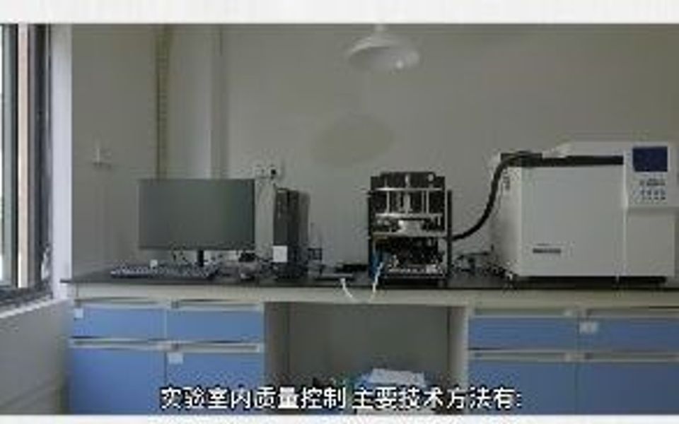 实验室控制质量技术——实验室内质量控制哔哩哔哩bilibili