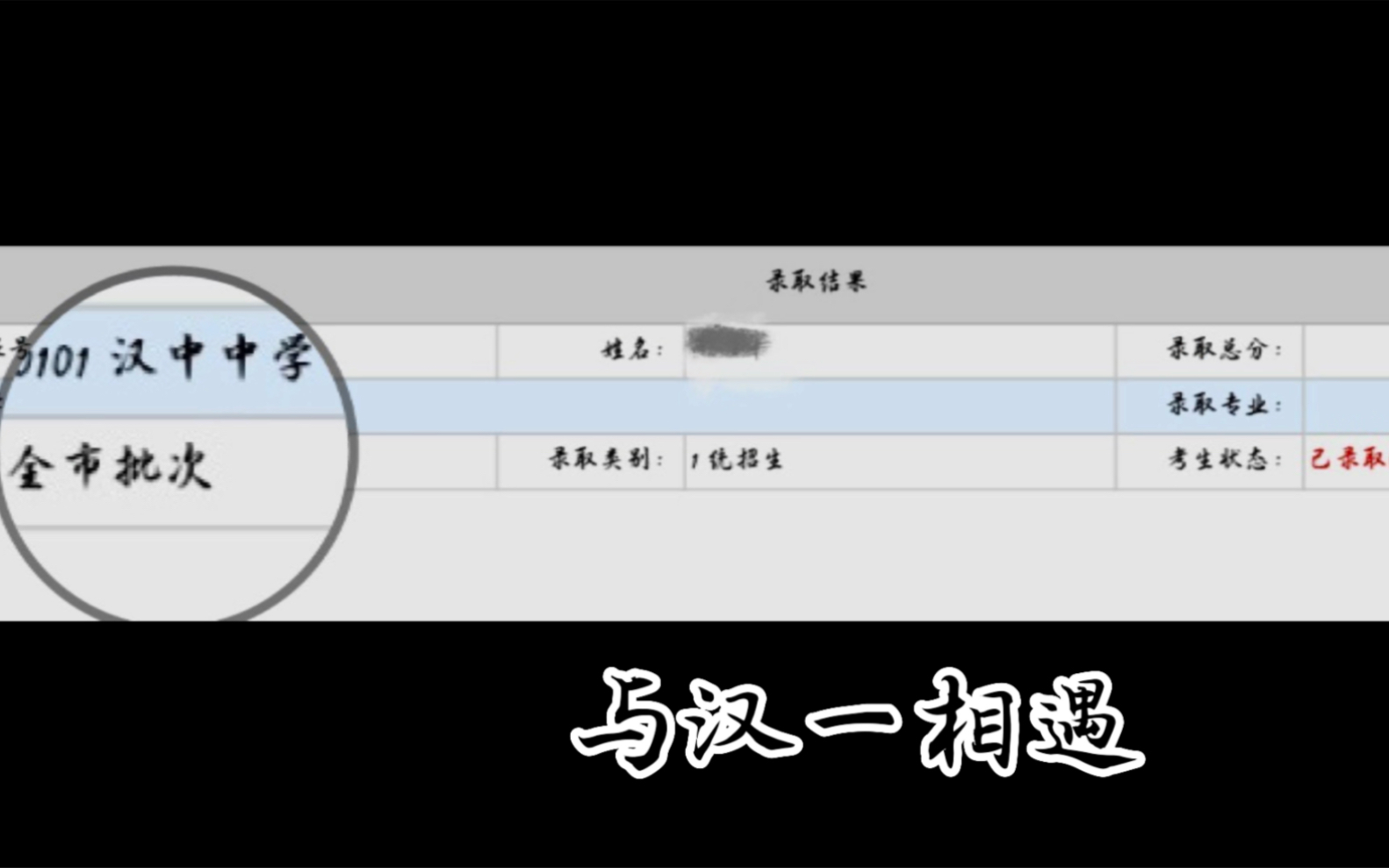 陕西省汉中中学2023届学子毕业啦哔哩哔哩bilibili