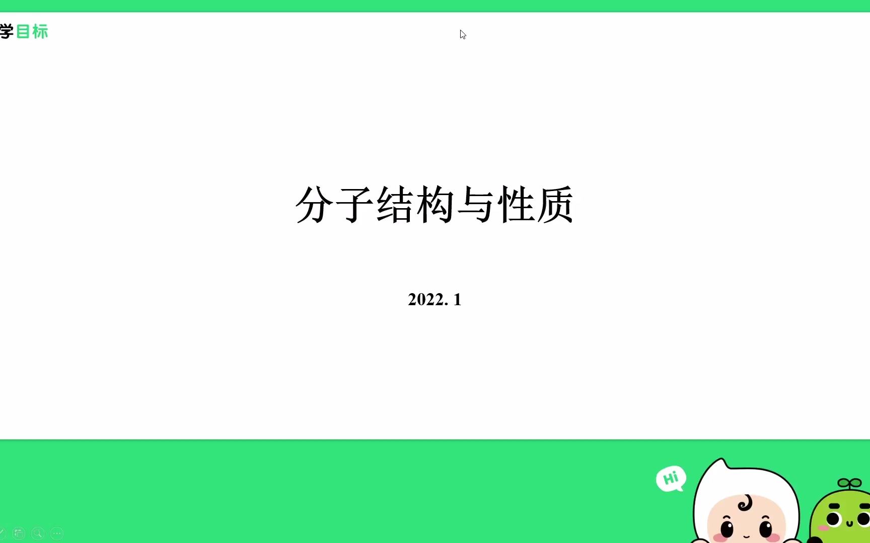 【高中化学】VSEPR理论与等电子体哔哩哔哩bilibili