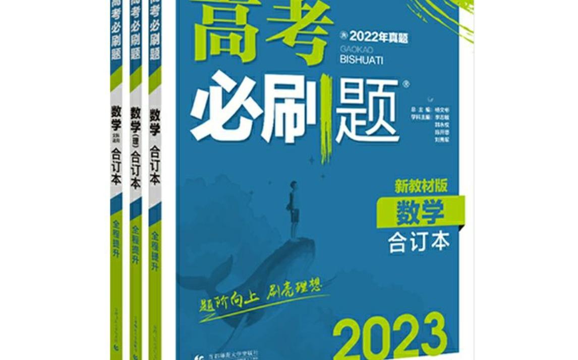 【2023数学必刷题】P23上(1,2,3)函数图像(e^x+e^x的图像,单位圆,指数函数,幂函数的增长关系易错点)哔哩哔哩bilibili