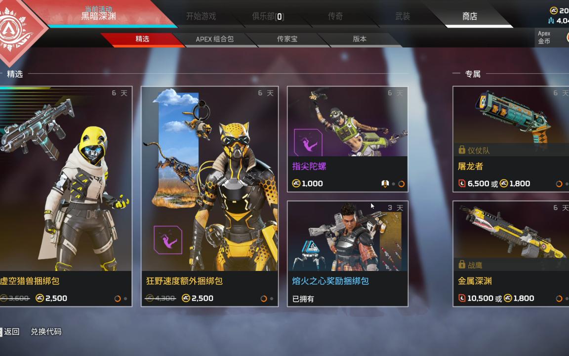 【apex】貓貓頭惡靈獵豹動力小子範式轉移r99商城返場皮膚預覽_電子