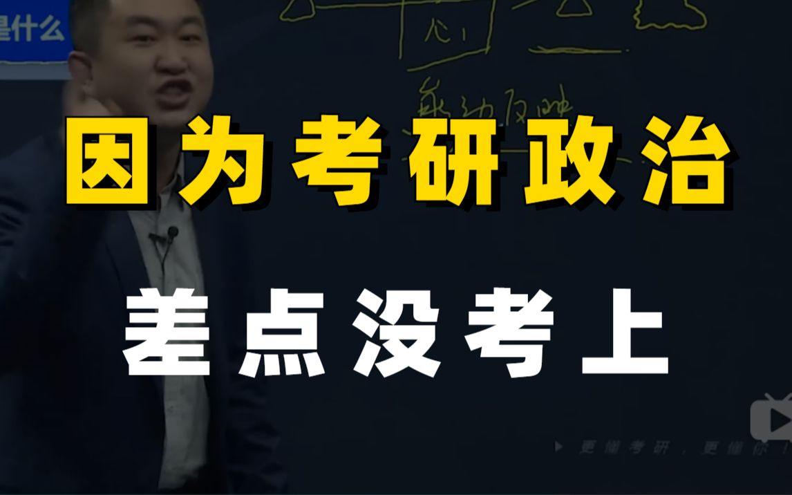 关于我考研后悔这件事,这是我一生都不能忘记的遗憾!哔哩哔哩bilibili