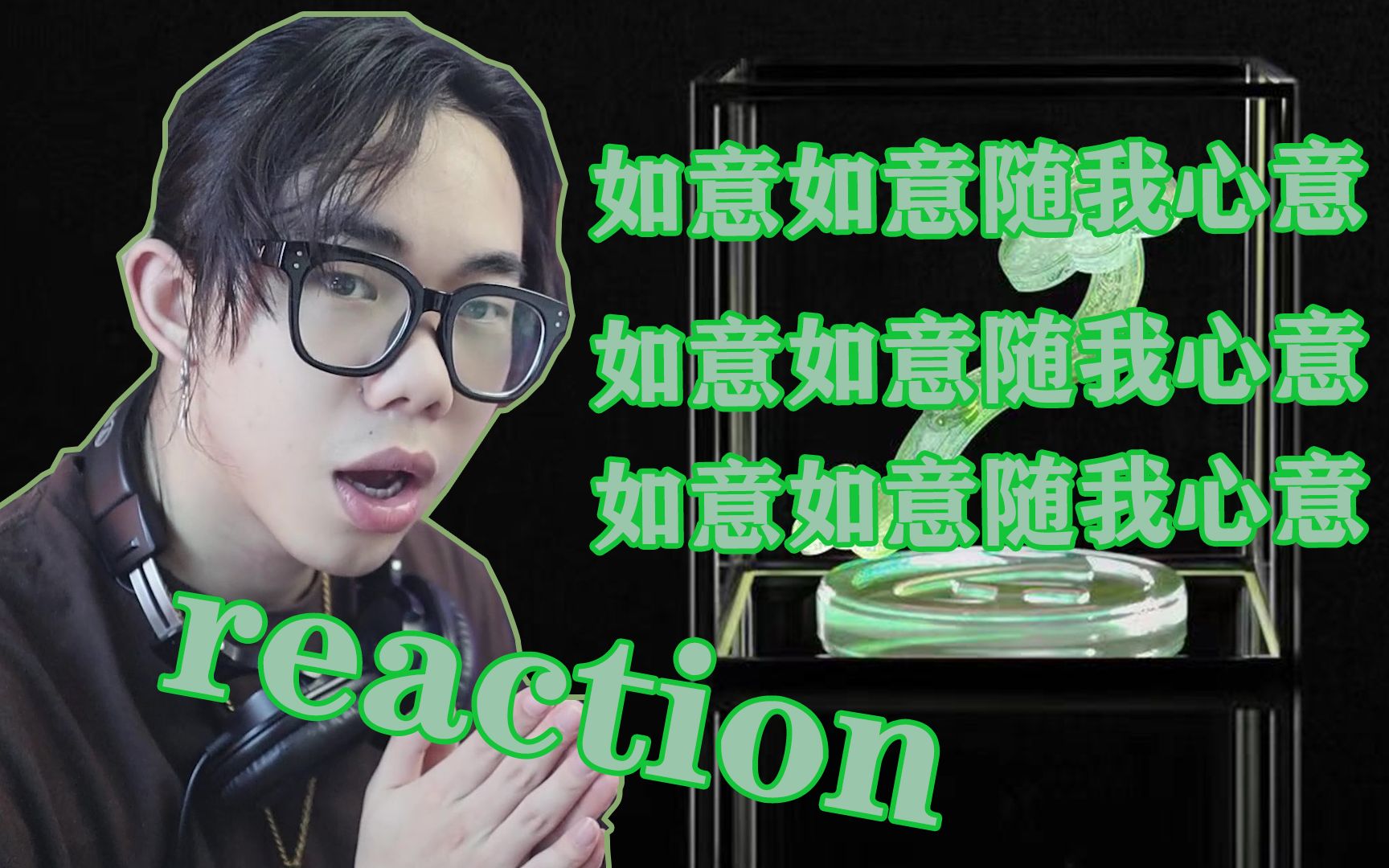 【reaction】GAI新EP如意全集,去问问梅西会不会踢中超哔哩哔哩bilibili