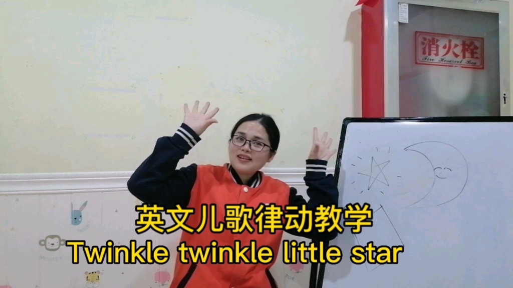 [图]经典英文儿歌Twinkle twinkle little star律动教学