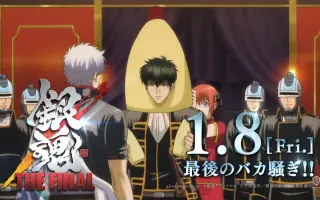 银魂the Semi Final 搜索结果 哔哩哔哩 Bilibili