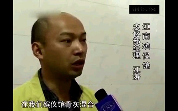 [图]实拍殡仪馆火化流程，内有平板炉、高档炉、豪华炉，最高温度可达950度