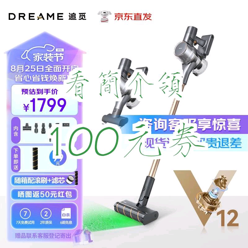 【100元券】追觅【性能旗舰】dreame V12S 家用吸尘器 无线手持 车载吸尘器 绿光显尘 超大吸力 可除螨 V12S哔哩哔哩bilibili