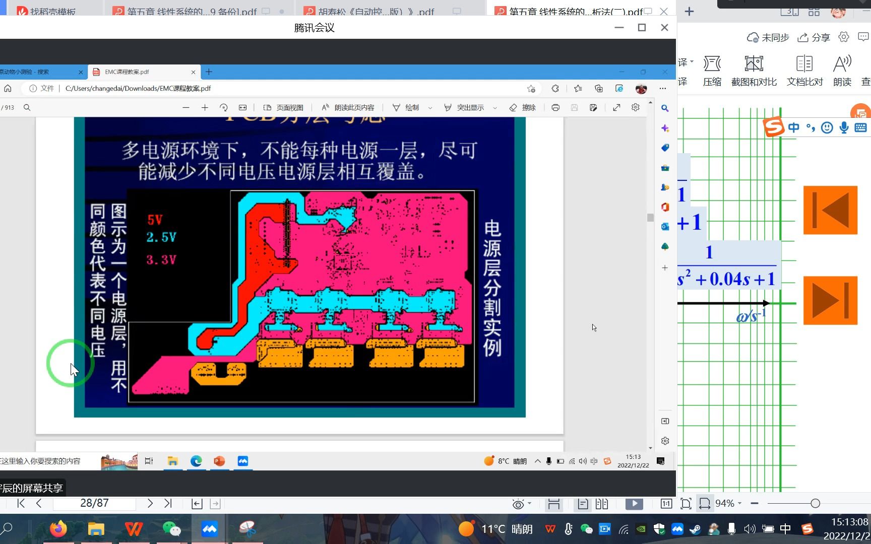 [图]电磁兼容第四周