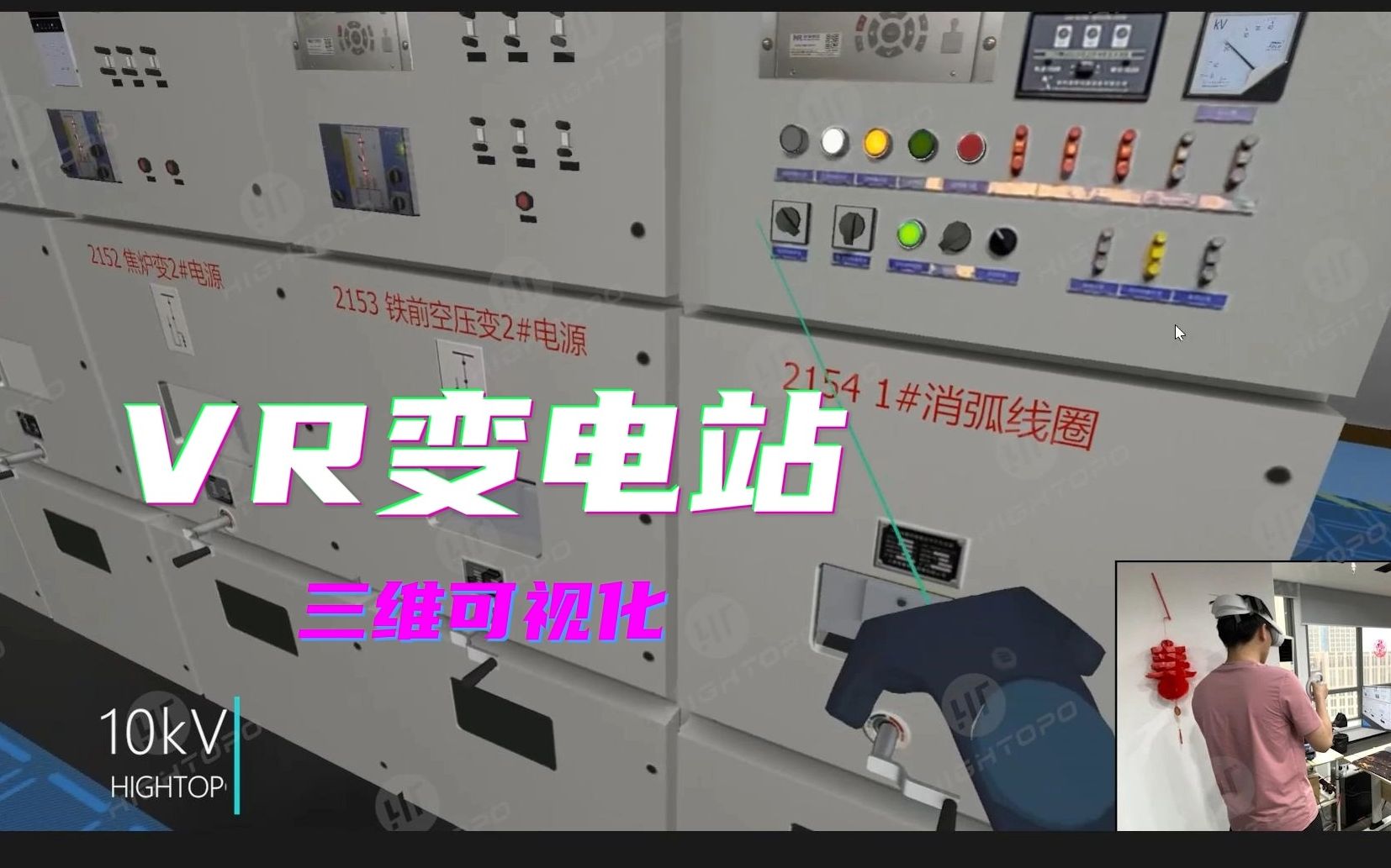 VR 变电站 数字孪生 虚拟现实 智慧电网 三维可视化管理图扑软件哔哩哔哩bilibili