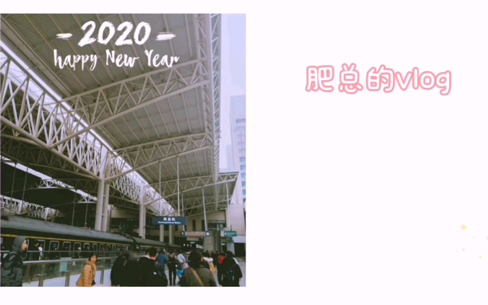大学情侣南昌跨年,2020秋水广场,万人一齐倒计时!超燃!