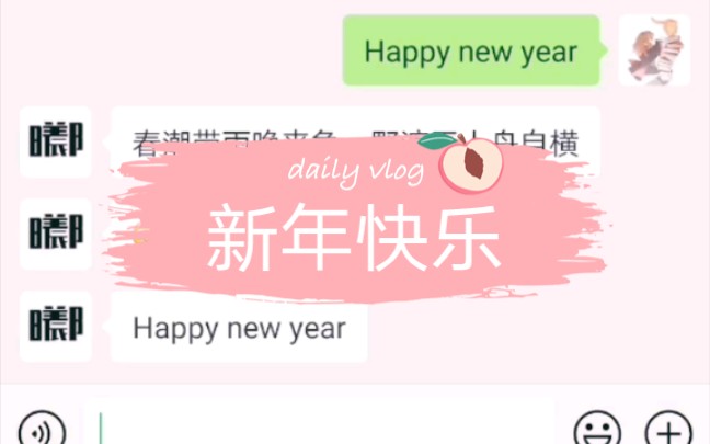 [图]与好姐妹的 贺 年 飞 花 令