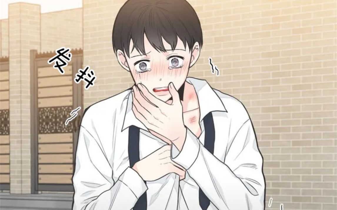 【漫画】咦!好多草莓!可怜小受被欺负透了《四分之一》