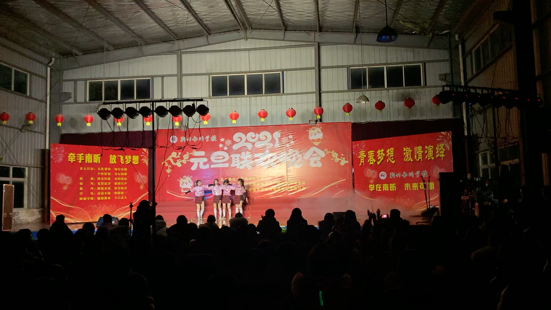荆州南昕学校元旦晚会killthislove