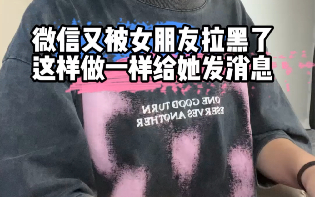 微信拉黑的名单_微信拉黑人名单_怎样把微信拉黑名单