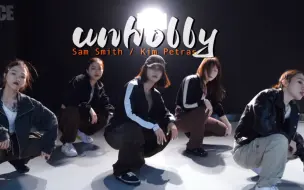 Download Video: 【音音编舞】《Unholy 》别定义它的风格，怕你进来就出不去。Sam Smith/Kim Petras霸榜新单！