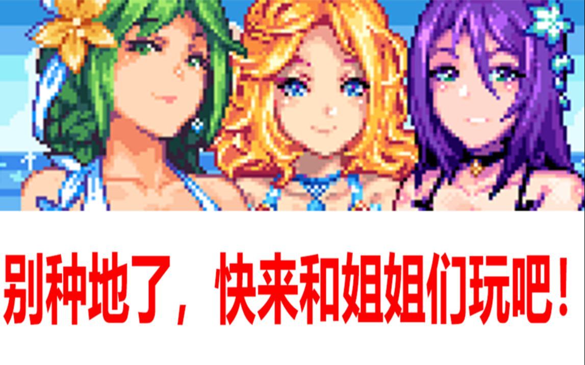 活动作品星露谷物语人物美化mod安装教程包会