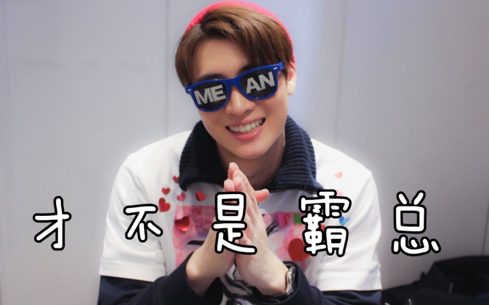【洪天逸mean】他泰反转魅力之比我沙雕算我输!