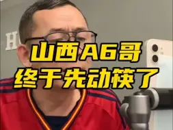 Tải video: 冤种说车之《山西A6哥，终于动筷了》