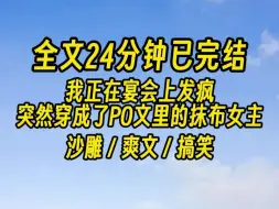 Download Video: 【完结文】我不允许有人把小人得志这个表情做得比我还贱。