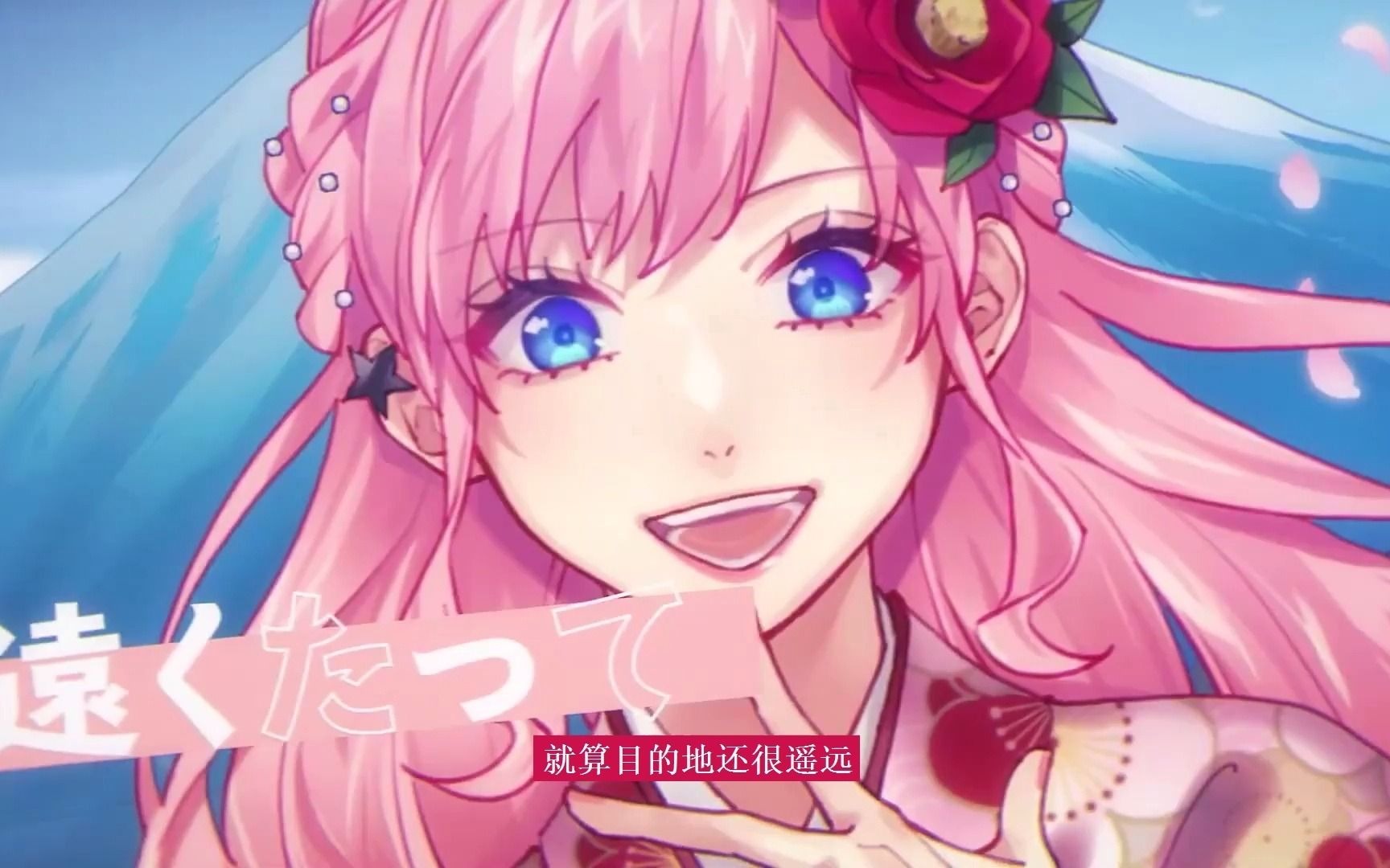 【双语字幕】『冒険のvlog』chico with honeyworks 14th单曲 music