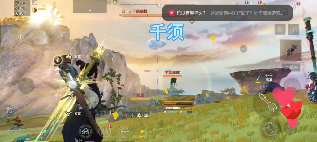 第一次打出来