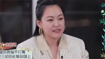 Download Video: 小S的基因真强，女儿性格跟她一模一样，许雅均都无可奈何