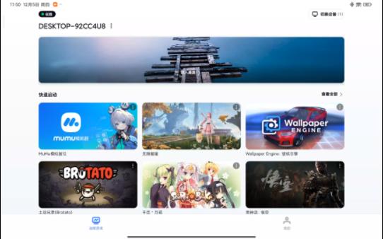 网易GameViewer BUG和优化建议哔哩哔哩bilibili