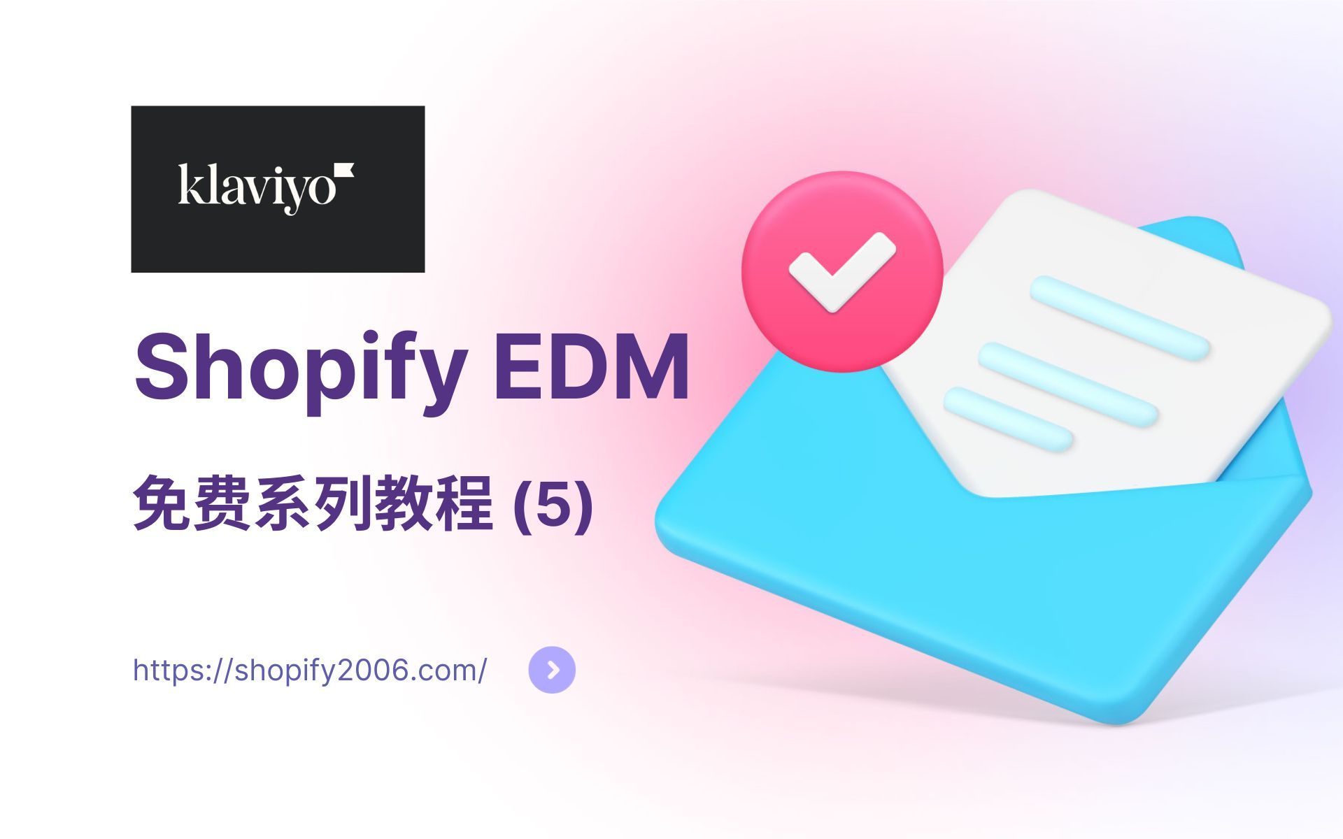 第 1855 Shopify EDM 之导出自定义报表 追踪营销成效并进一步优化哔哩哔哩bilibili