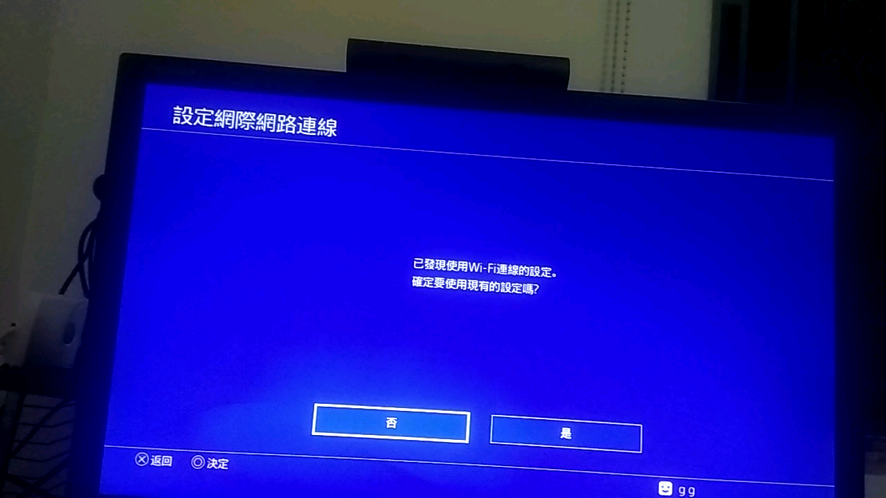 Ps4 505折腾版网络设置教程 dns