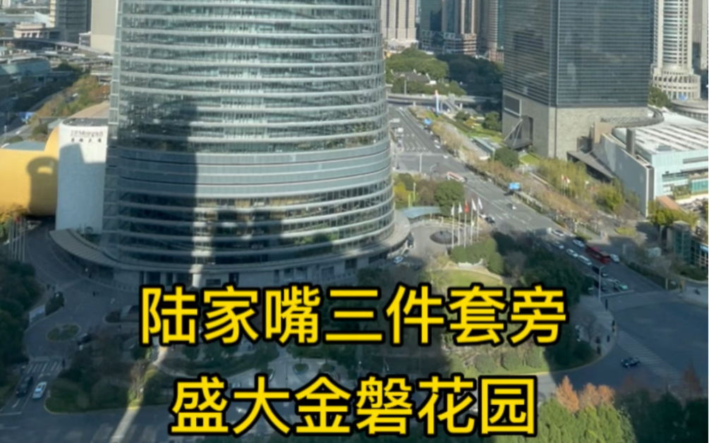 蒙田说,没有一定的目标,智慧就会丧失.盛大金磐这套超高层三房,会是你的目标吗?哔哩哔哩bilibili