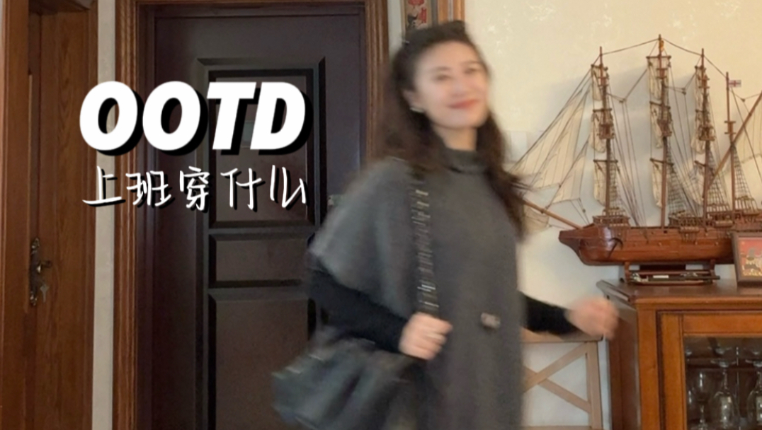 35+通勤穿搭｜柔软地接住秋天的风