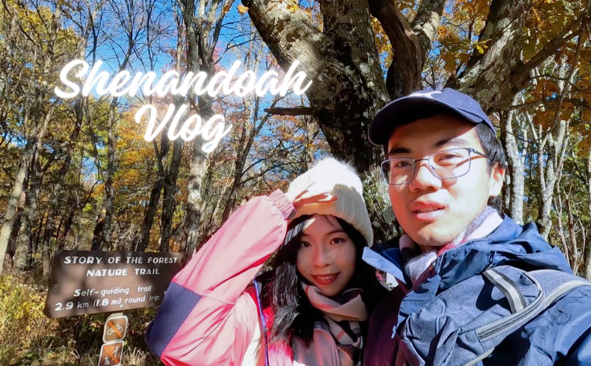 [图][赏秋vlog] 卢雷岩洞 + 仙纳度国家公园 Luray Caverns + Shenandoah National Park