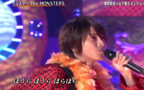 The MONSTERS（山下智久x 香取慎吾）】最炫民族风_哔哩哔哩_bilibili