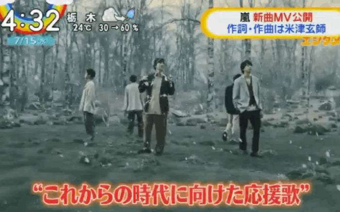 【ARASHI】嵐 新曲「カイト」MV解禁 ws合集_哔哩哔哩_bilibili