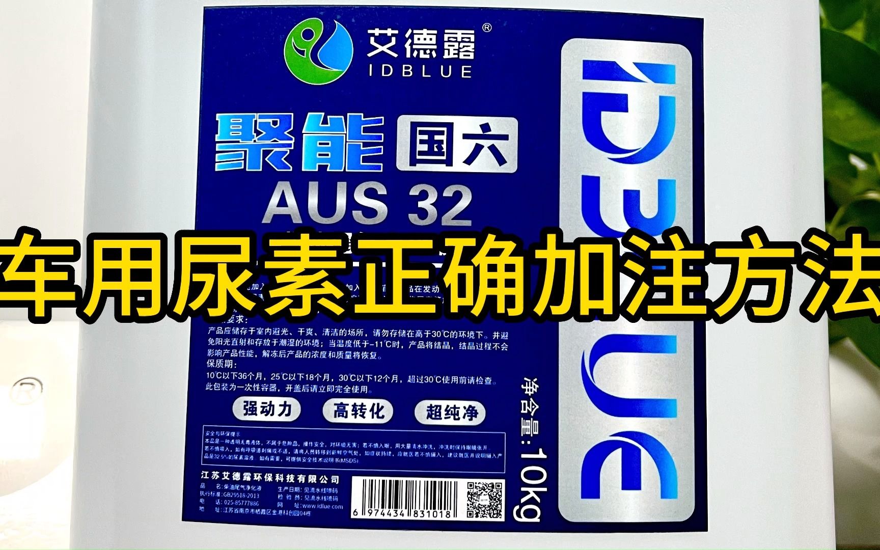 车用尿素正确的加注方法,这些小细节您注意到了吗?哔哩哔哩bilibili