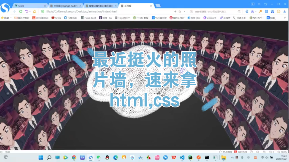 [html,css 最近挺火的照片墙] 速来拿哔哩哔哩bilibili