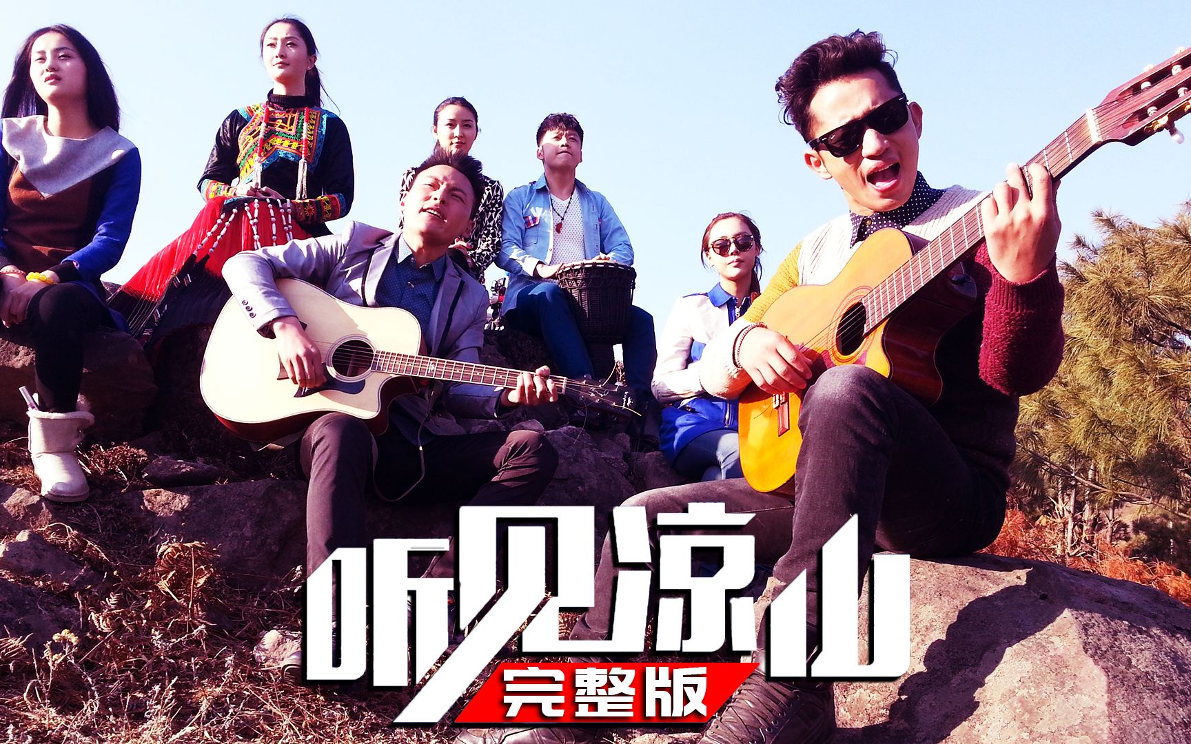 com《普法栏目剧》听见凉山 第1集42分钟11秒www.bilibili.