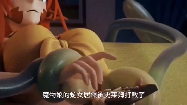史莱姆这档事不讲江湖规矩啊!