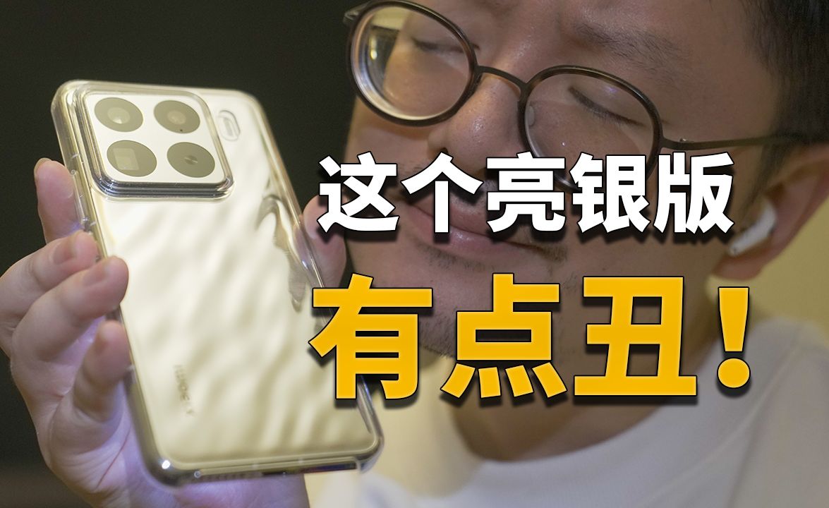 【川彧开箱】小米15 Pro亮银版零售版开箱哔哩哔哩bilibili