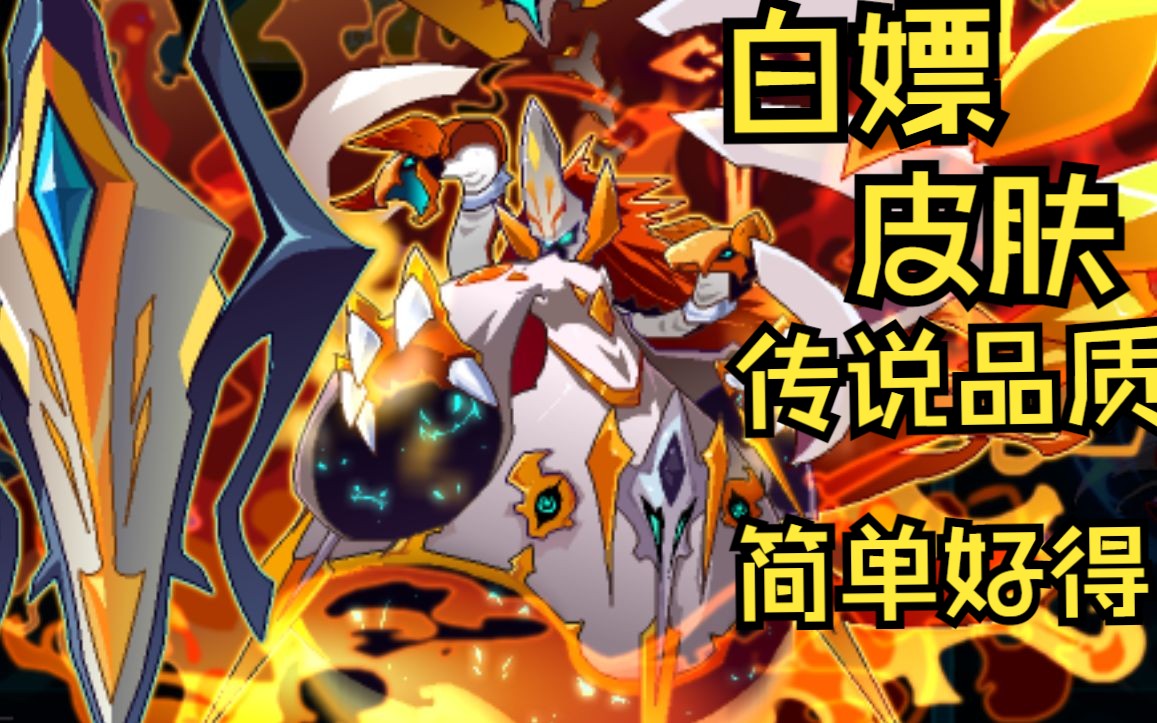 赛尔号新手:万古邪皇·威斯克皮肤3回合攻略,世纪罪罚·威斯克,一对一