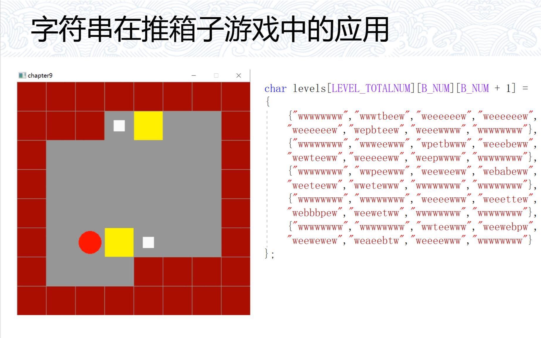 补充教程:推箱子游戏开发教程 字符串的应用哔哩哔哩bilibili