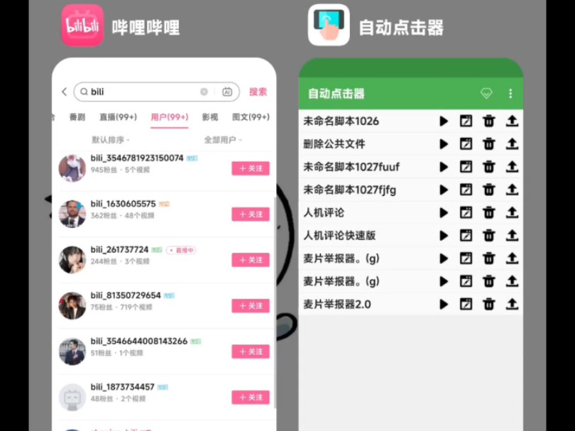 我自制了一个脚本麦片举报器.哔哩哔哩bilibili