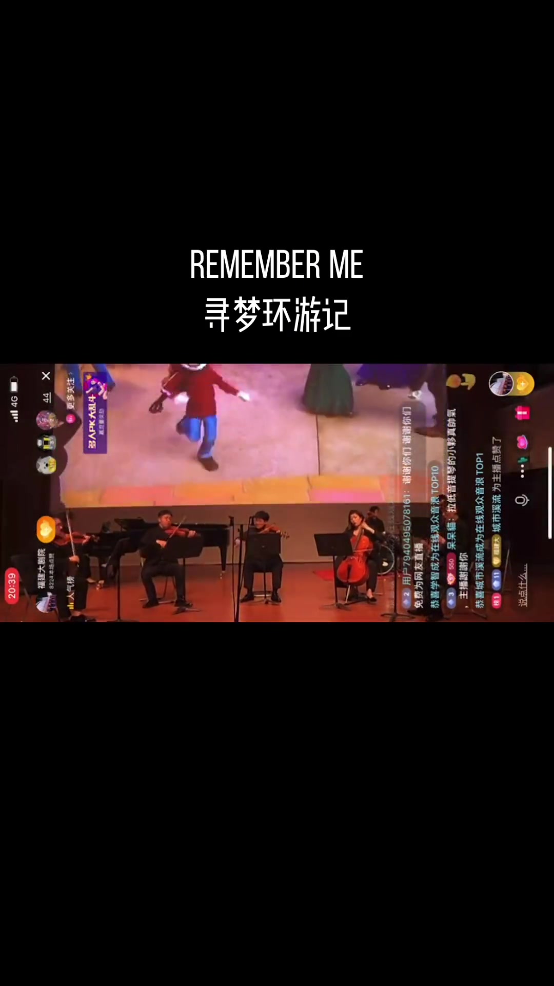 Remember me — 寻梦环游记 中世爱乐乐团 福建大剧院 音乐会 室内乐园淘气堡 小提琴 大提琴哔哩哔哩bilibili