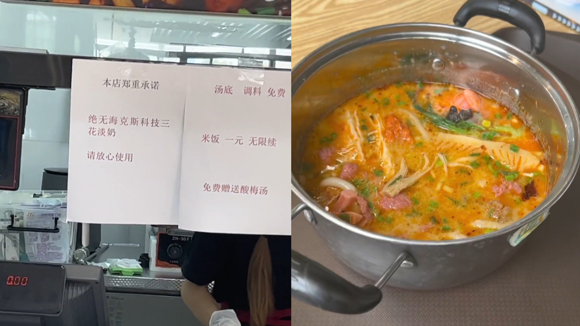 满满的求生欲!高校食堂贴出告示,承诺绝无海克斯科技三花淡奶