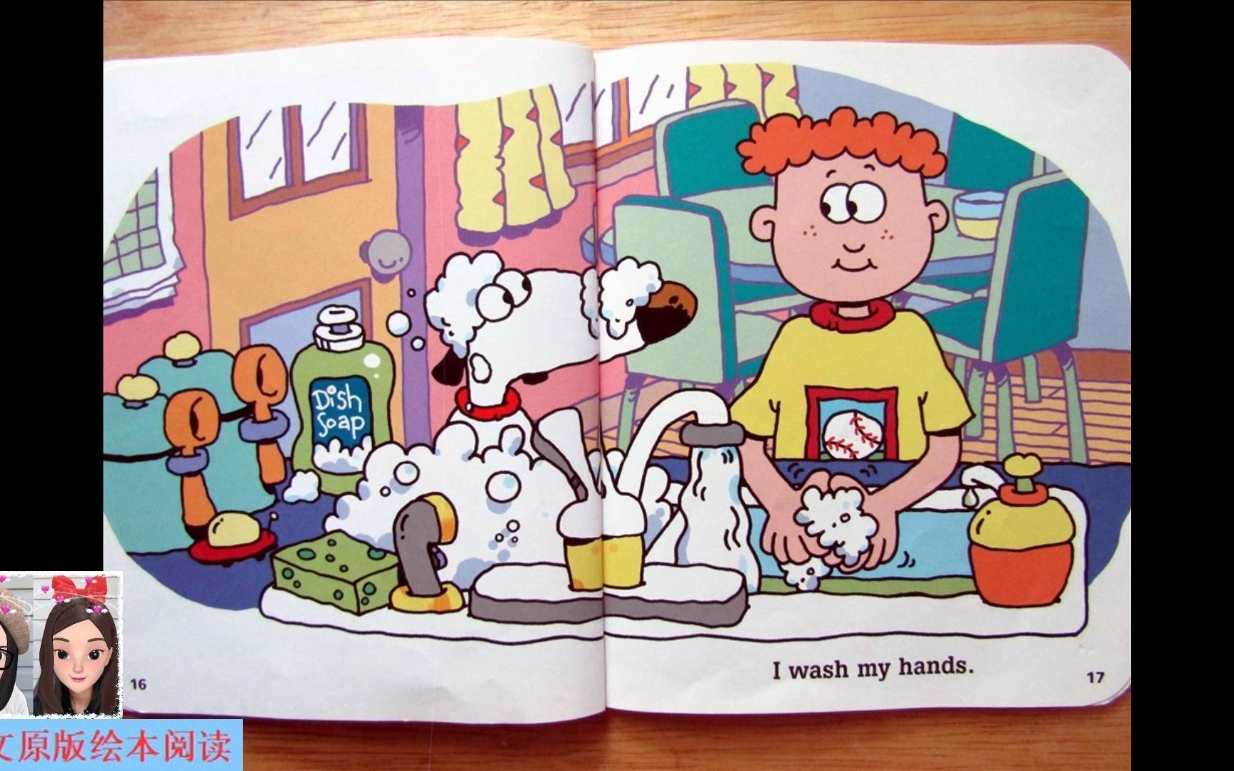 活动作品英文绘本阅读hurryupbycarolmurray赶快