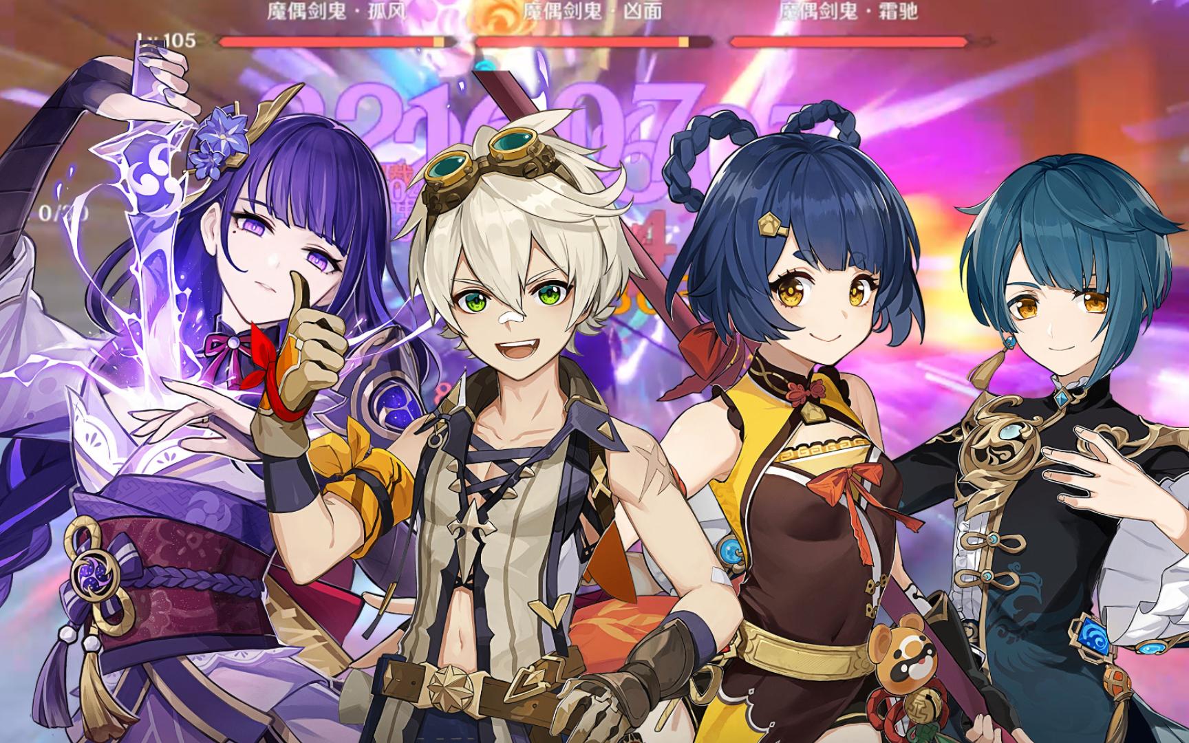 旧时代的残党能否在新时代下存活! 原神雷神国家队